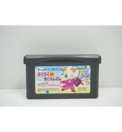 Puku Puku Tennen Kairanban JPN