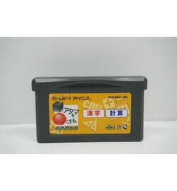 Kanji Keisan JPN