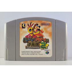 Banjo Kazooie 2 JPN