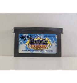 Hoshi no Kirby - Kagami no Daimeikyuu JPN