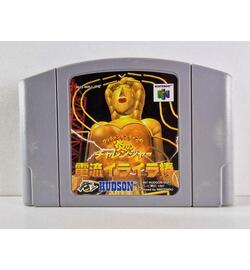 Uchan Nanchan no Hono no Challenge Denryu Ira Ira Bou JPN