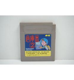 Sokoban 2 JPN
