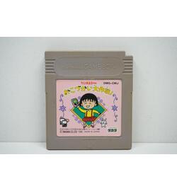 Chibi Maruko-Chan Okozukai Daisakusen JPN