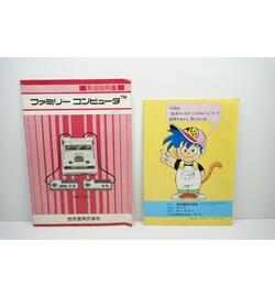 Famicom Disk System Console Manual