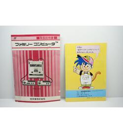 Famicom Disk System Console Manual