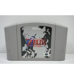 The Legend of Zelda Ocarina of Time JPN