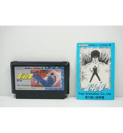 Hokuto no Ken