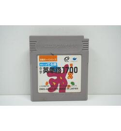 Koukou Nyuushideru Jun: Chuugaku Eitango 1700 JPN