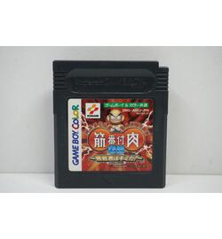 Kinniku Banzuke GB JPN