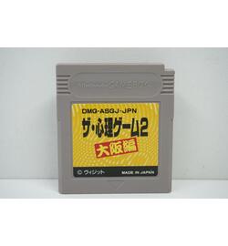 The Shinri Game 2: Osaka-Hen JPN