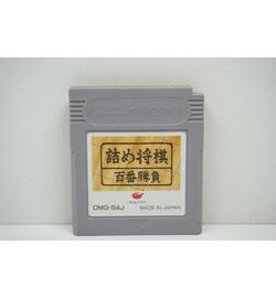 Tsume Shogi Hyakuban Shoubu JPN