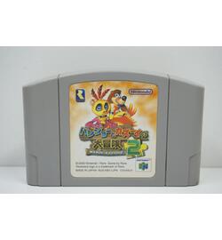 Banjo Kazooie 2 JPN
