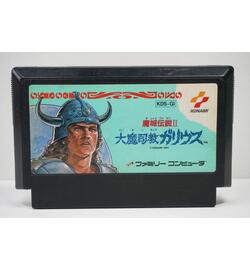 Majou Densetsu II: Daimashikyou Galious JPN