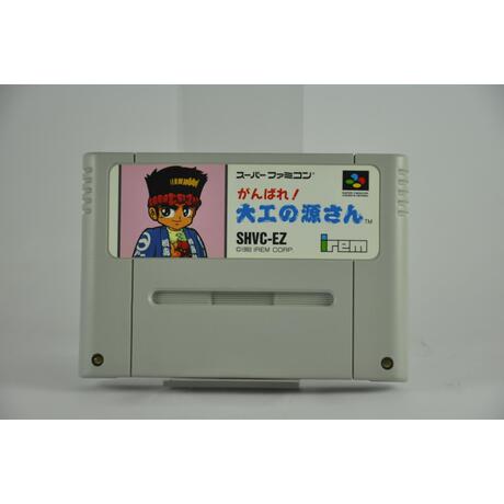 Ganbare! Daiku no Gen-san