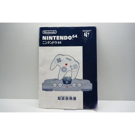 Nintendo 64 Instruction Manual JPN