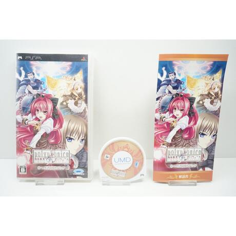 Shinkyouku Soukai Polyphonica: 0-4 Wa Full Pack JPN