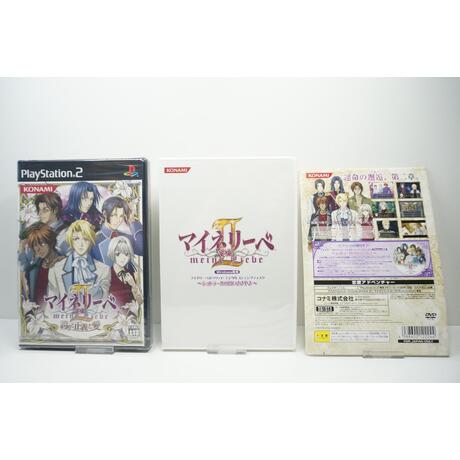 Meine Liebe II: Hokori to Seigi to Ai JPN