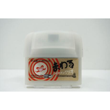 Mawaru Made in Wario JPN