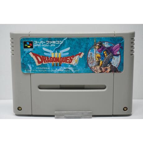 Dragon Quest III JPN