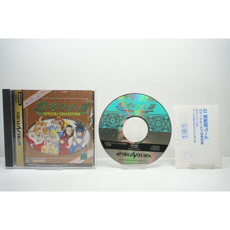 Yukyu no Kobako: Official Collection JPN