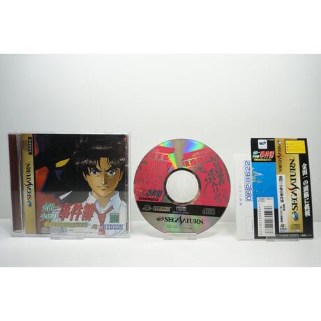 Kindaichi Shounen no Jikenbo: Hoshimitou Kanashimi no Hukushuuki JPN
