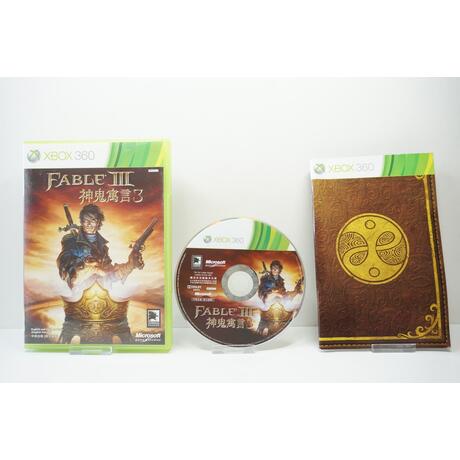 Fable 3 JPN