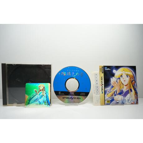 Ruriiro no Yuki (Shokai Gentei!! Original Hologram Seal-tsuki) JPN