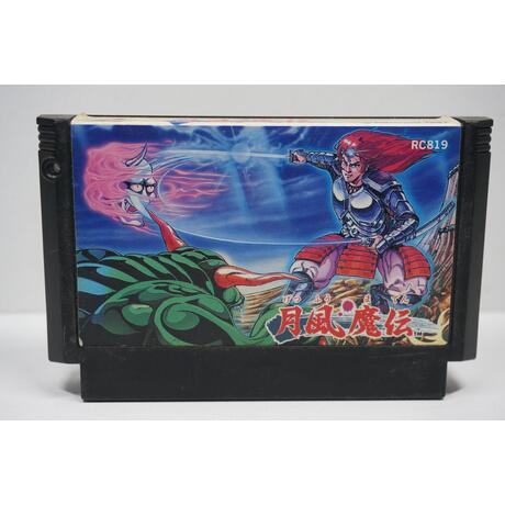 Getsufu Maden JPN
