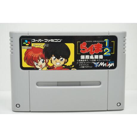 Ranma Â½: Hard Battle JPN