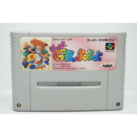 Super Gussun Oyoyo Puzzle JPN