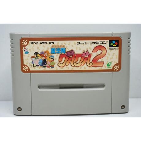 Mahojin Guru Guru 2