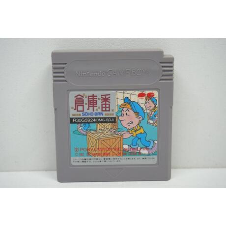Souko Ban JPN