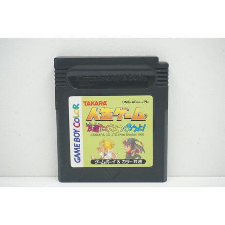 Jinsei Game Tomodachi Takusan Tsukurou Yo JPN