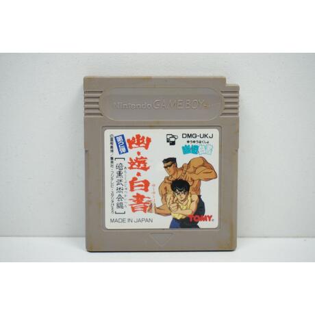 Yuu Yuu Hakusho Dai-Ni-Tama JPN