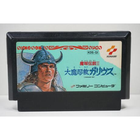 Majou Densetsu II: Daimashikyou Galious JPN